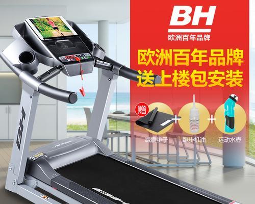 以舒体跑步机的优点和使用技巧（了解以舒体跑步机，享受高效健身体验）-第3张图片-数码深度
