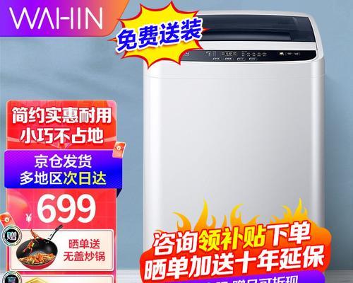 美的小天鹅的特点和优势（领先科技打造高效洗衣神器）-第1张图片-数码深度