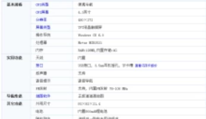 三星处理器导航体验如何？（探究三星处理器在导航应用中的表现与优劣）-第2张图片-数码深度