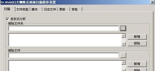 安卓大蜘蛛杀毒的优势与功能分析（安卓大蜘蛛杀毒软件的使用方法与效果评估）-第3张图片-数码深度