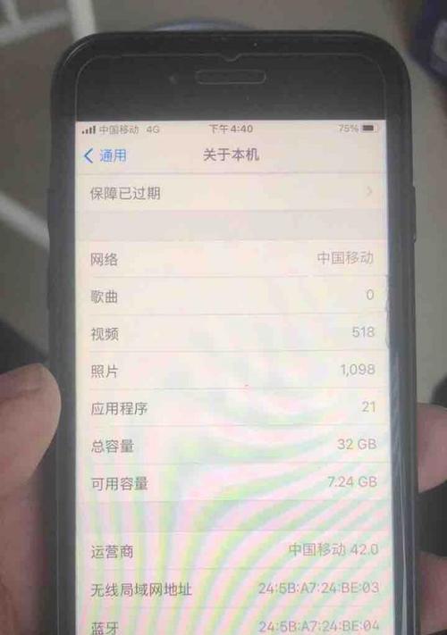 港版苹果七（详解港版苹果七的质量表现及用户评价）-第3张图片-数码深度
