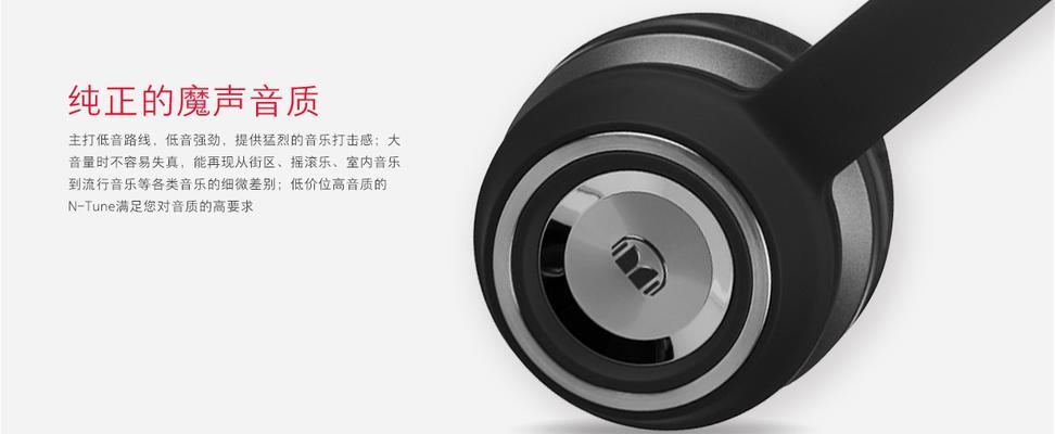 n-tune耳机的全面评测（音质、舒适性和外观设计的完美结合）-第3张图片-数码深度