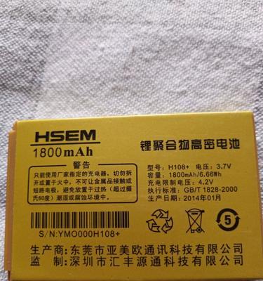 解密飞毛腿的苹果电池（一起揭秘飞毛腿的苹果电池，让你告别电量焦虑！）-第2张图片-数码深度