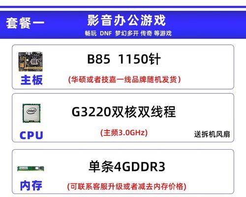 技嘉B85性能和功能的综合评估（一站式解析技嘉B85主板的优势与特点）-第1张图片-数码深度