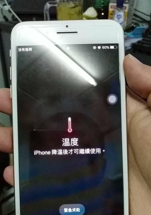 苹果手机发热会对用户使用产生什么影响？（探究苹果手机发热现象的原因与解决方法）-第1张图片-数码深度