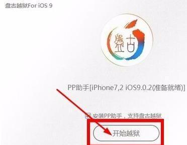 越狱苹果恢复出厂设置后的影响（探究越狱苹果恢复出厂设置对设备和数据的影响）-第3张图片-数码深度