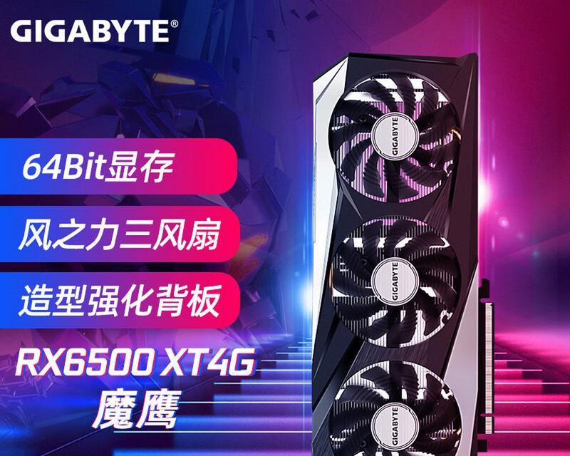AMDRX460显卡评测及性能分析（AMDRX460显卡性能如何？一起来看看吧！）-第1张图片-数码深度