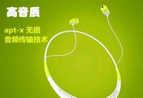 LG蓝牙耳机HBS730的优势与特点（为您详细介绍HBS730的设计、音质、舒适性及便携性）-第1张图片-数码深度