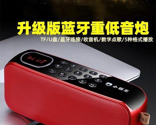 蓝牙低音炮（探究蓝牙低音炮的音质特点和表现能力）-第1张图片-数码深度