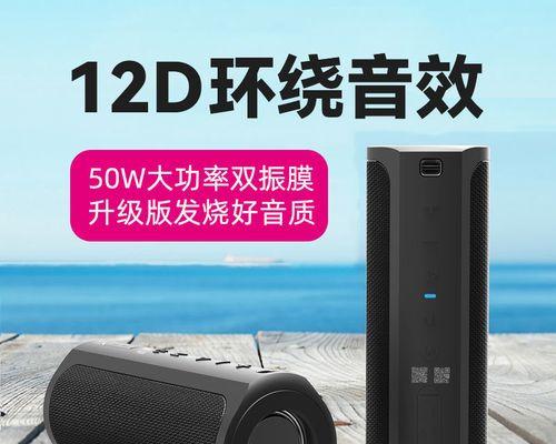 蓝牙低音炮（探究蓝牙低音炮的音质特点和表现能力）-第3张图片-数码深度