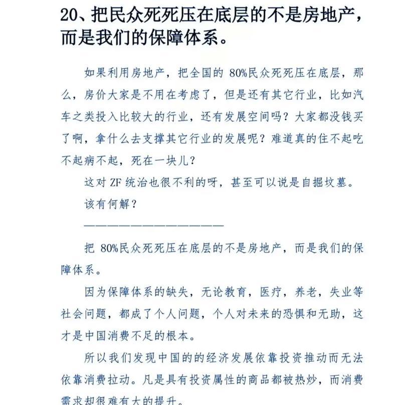 天涯论坛（深入探索天涯论坛的魅力与影响）-第1张图片-数码深度