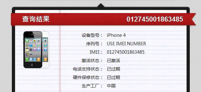 苹果4S8.3系统的全面评估（探索苹果4S8.3系统的新特性与性能表现）-第2张图片-数码深度