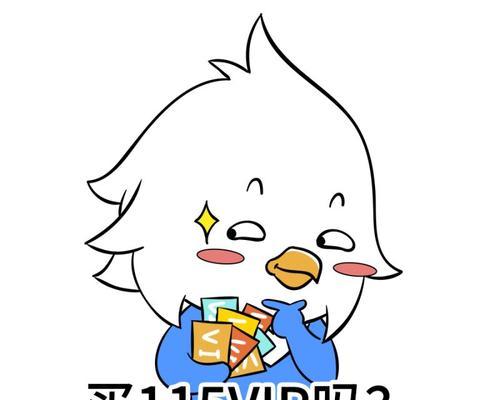 115永久VIP会员——解锁海量高清资源，畅享极速下载（畅享高品质影音资源，无限速下载体验）-第1张图片-数码深度