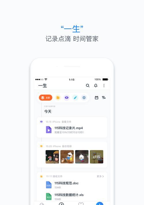 115永久VIP会员——解锁海量高清资源，畅享极速下载（畅享高品质影音资源，无限速下载体验）-第2张图片-数码深度