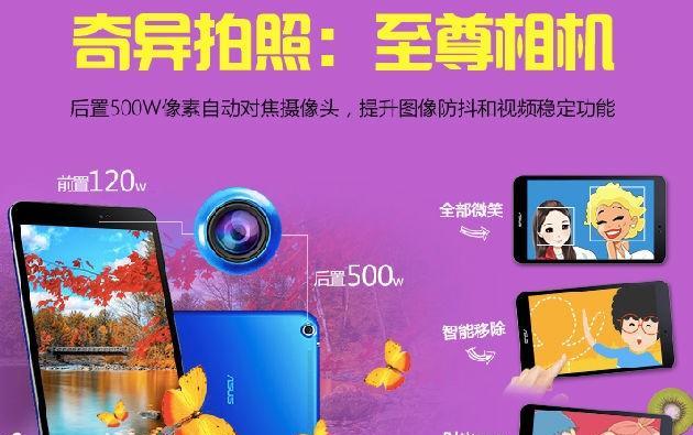 奇异果平板（探索奇异果平板的卓越性能和令人惊叹的功能）-第2张图片-数码深度