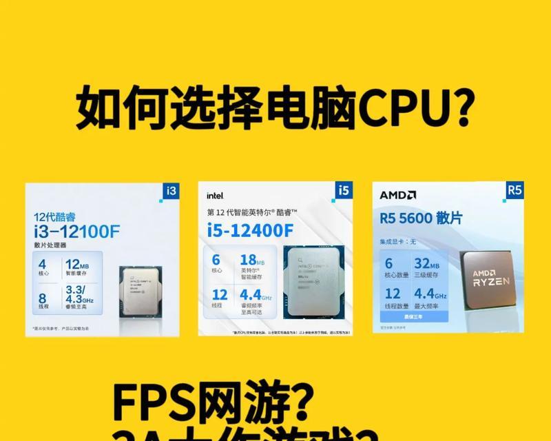 解析AMD第3代核心处理器的性能和特点（深入了解AMD第3代核心处理器的架构和技术优势）-第1张图片-数码深度