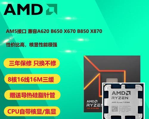 解析AMD第3代核心处理器的性能和特点（深入了解AMD第3代核心处理器的架构和技术优势）-第3张图片-数码深度