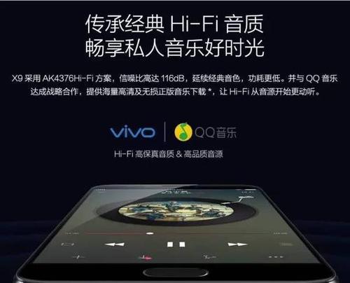 vivoX9Wi-Fi信号优劣的分析（稳定连接与高速传输——vivoX9Wi-Fi信号表现全解析）-第2张图片-数码深度