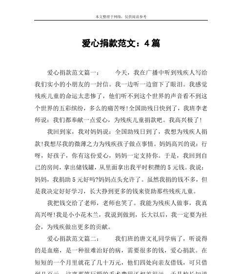 随米文库（从此享受随心所欲的阅读体验）-第2张图片-数码深度
