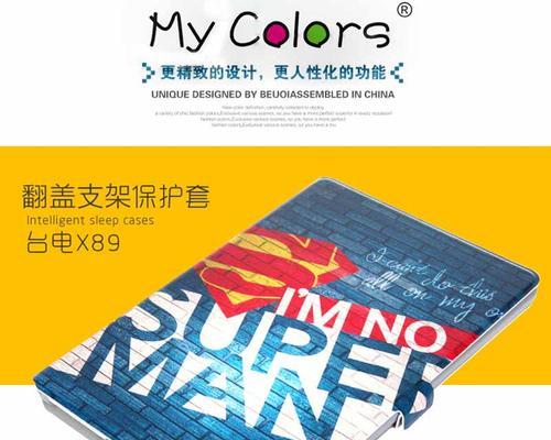 台电X89HD全面评测（性能、显示、功能一览无余）-第3张图片-数码深度