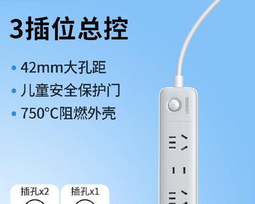 绿联插座（探索绿联插座的创新科技，享受智能家居的便利生活）-第2张图片-数码深度