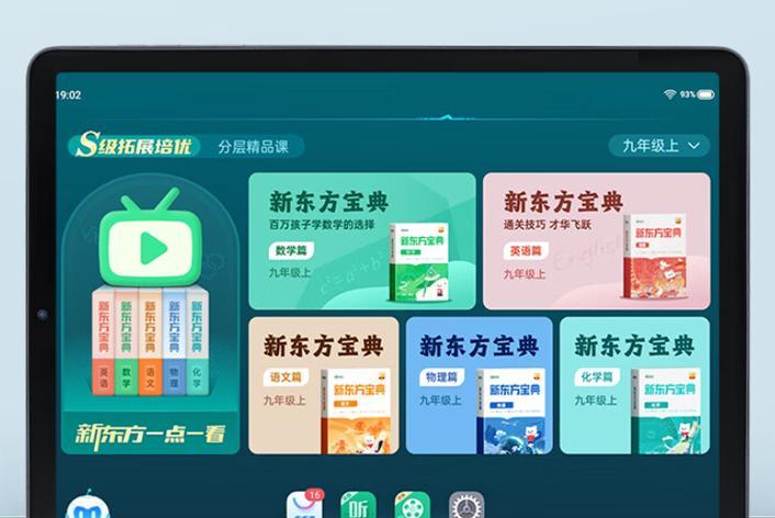 步步高2015年新出学习机评测（功能齐全的学习机，适合学生使用）-第2张图片-数码深度