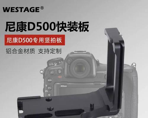 尼康D500（拥有出色性能和灵活应用的尼康D500）-第3张图片-数码深度