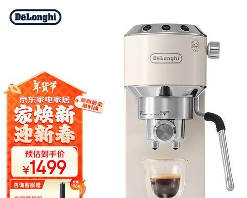 以德龙i咖啡机的性能与口感优势（探索咖啡界的新宠，以德龙i咖啡机的不凡之处）-第3张图片-数码深度