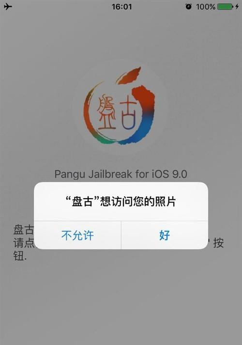 越狱手机恢复出厂设置的影响（解密恢复出厂设置过程，探讨越狱手机可能面临的问题与解决方法）-第1张图片-数码深度