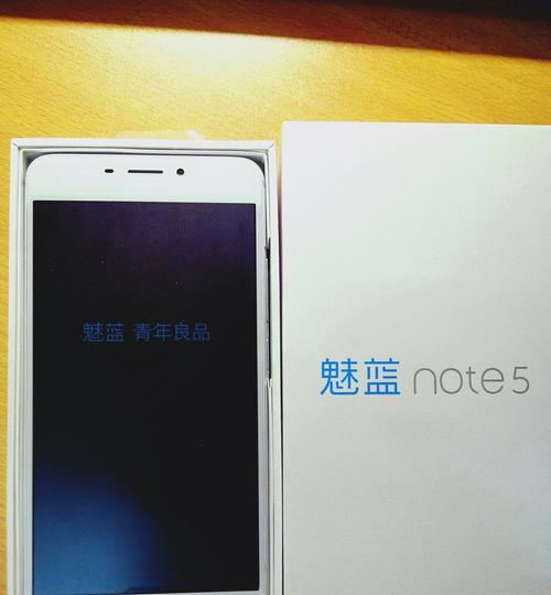 魅蓝Note1手机综合评测（性能优异，性价比出众，魅蓝Note1手机的全面评估）-第2张图片-数码深度