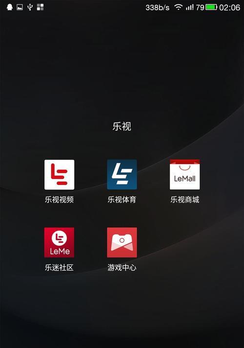乐视2处理器性能如何？（深度解析乐视2处理器的关键特点及性能表现）-第1张图片-数码深度