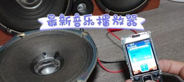 锤子T2（体验锤子T2的卓越音质与音乐享受）-第2张图片-数码深度
