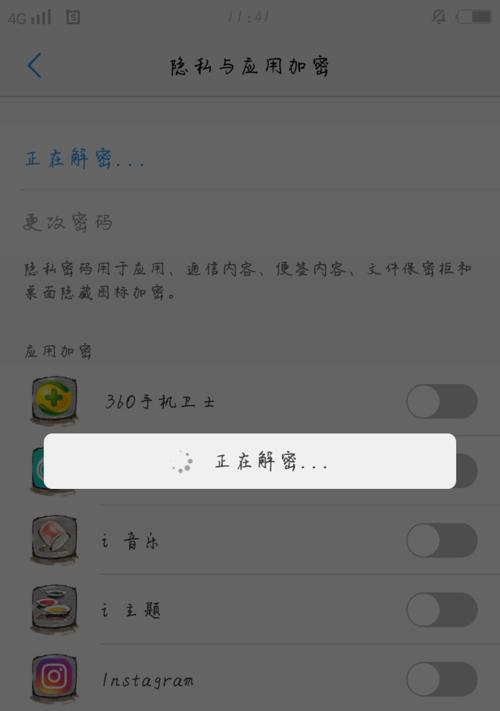 用vovoy66快速截屏，提高工作效率（掌握vovoy66的截屏技巧，轻松提升工作效能）-第3张图片-数码深度