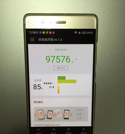 华为P94加32（体验华为P94加32的领先技术和创新功能）-第2张图片-数码深度