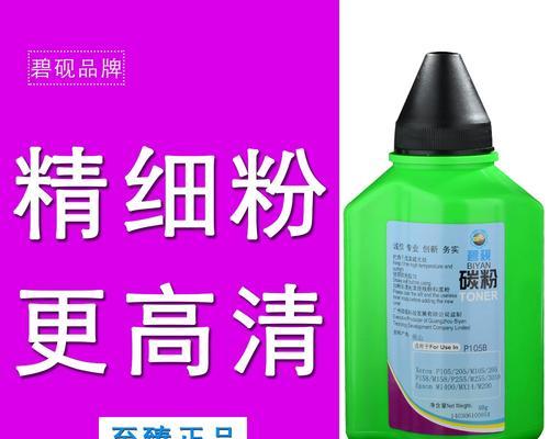 富士施乐M158B复印机的优势及应用（高效便捷，满足多种办公需求）-第1张图片-数码深度