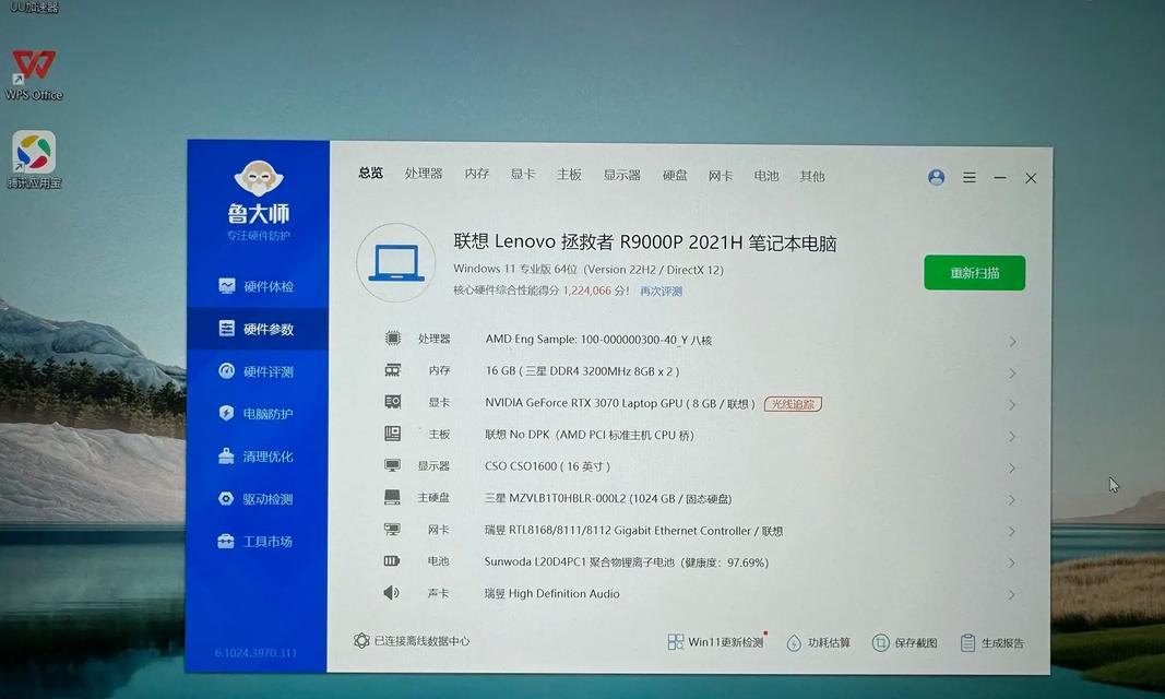 联想拯救者厚度如何？全面解析拯救者厚度表现与创新（挑战极限，薄即是美——拯救者厚度突破再升级）-第2张图片-数码深度
