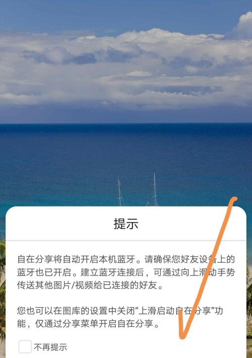 华为手机的视频功能如何？（一款出色的手机视频体验）-第3张图片-数码深度