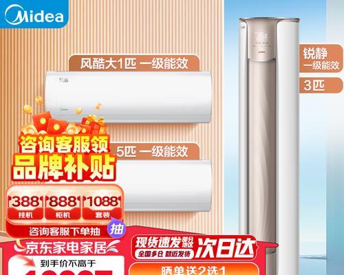 以美的格力空调怎么样？（产品评测及用户体验）-第3张图片-数码深度