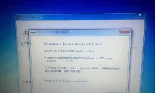 电脑系统崩溃的危害及应对措施（系统崩溃导致数据丢失和操作受限的解决方法）-第2张图片-数码深度