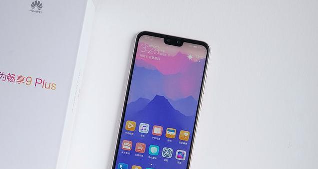 华为Plus9（性能卓越，拍照出众，领先一步的智慧体验）-第3张图片-数码深度