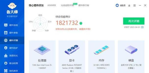探索XFX560显卡的性能与功能（一款强大的游戏显卡，助力极致游戏体验）-第3张图片-数码深度