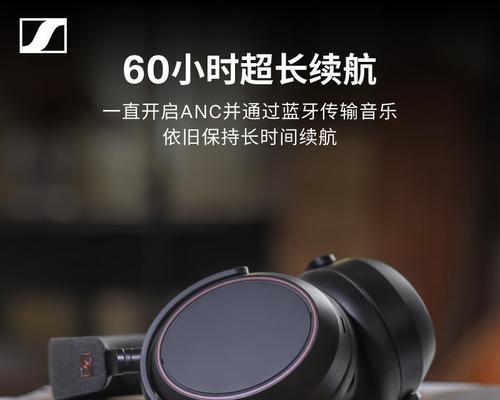 《探寻森海耳机的卓越品质》（听音细节尽得之——以森海耳机为例的音频体验探索）-第2张图片-数码深度