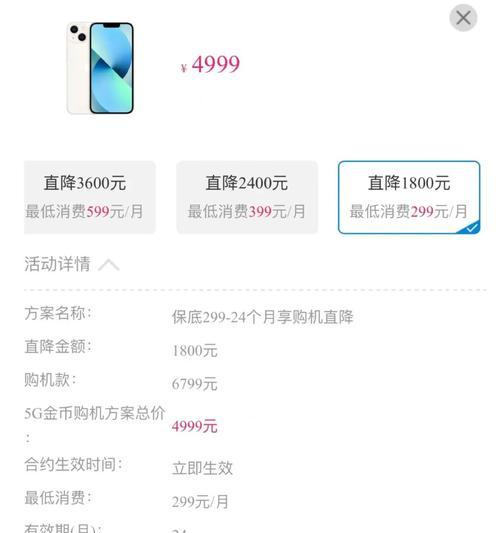 移动合约手机（了解移动合约手机的优势和注意事项，为明智购买做准备）-第1张图片-数码深度