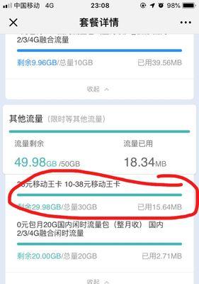 移动副号为您提供便捷通信（全方位解读移动副号，让您的通信更加便捷）-第2张图片-数码深度