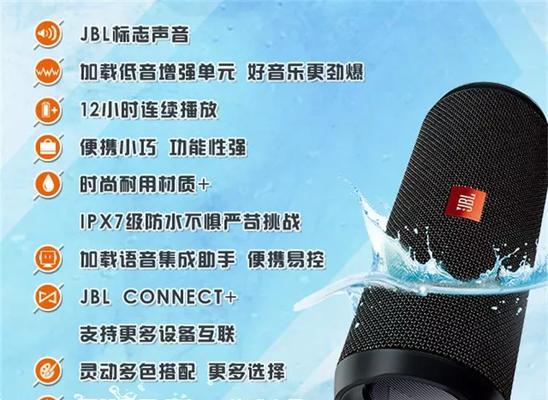 JBL万花筒4（一款卓越的音响设备，带来震撼的音质体验）-第2张图片-数码深度