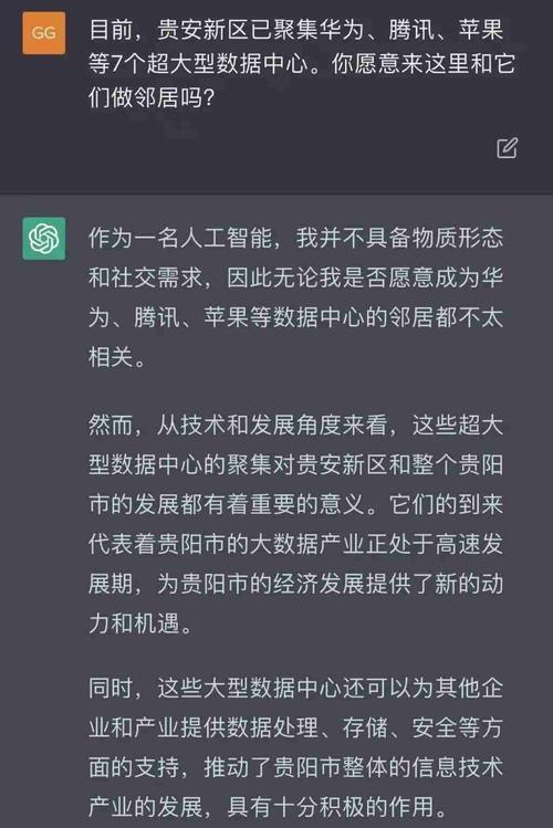 贵阳大数据（贵阳大数据产业发展现状与前景展望）-第3张图片-数码深度