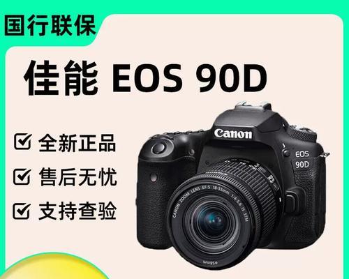 佳能80D（深入了解佳能80D的功能与特点）-第3张图片-数码深度