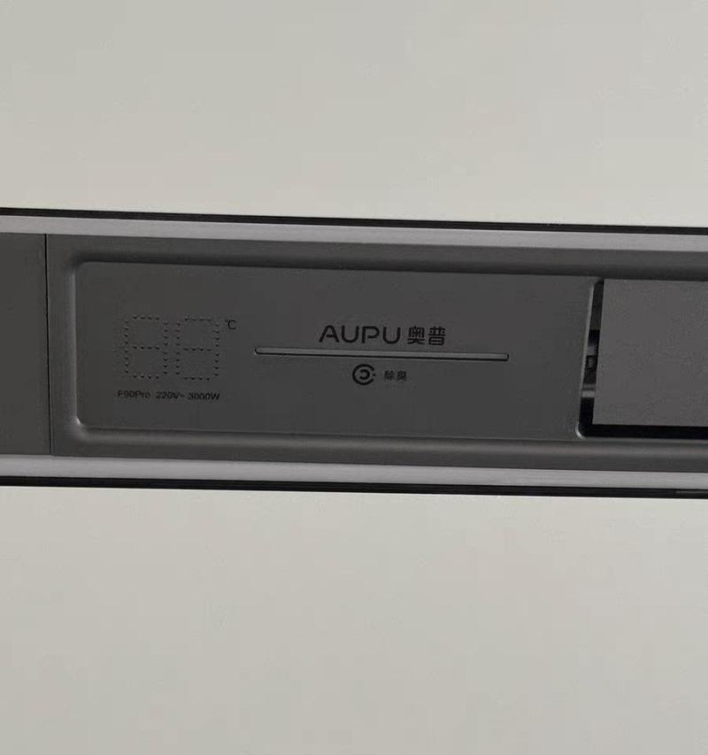 奥普浴霸的性能优势及用户体验分析（一款高品质浴室配件的选择与享受）-第3张图片-数码深度