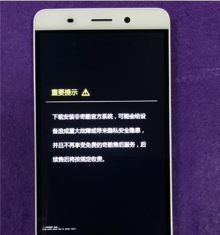 刷机之后，手机会有哪些变化？（探究刷机对手机的影响及注意事项）-第3张图片-数码深度