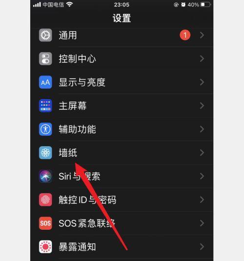 如何将菜单下移的苹果手机恢复上去（简单操作，快速解决问题）-第3张图片-数码深度